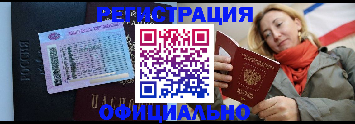 прописка для школы в Кувандыке