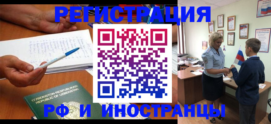 временная регистрация купить в Кувандыке