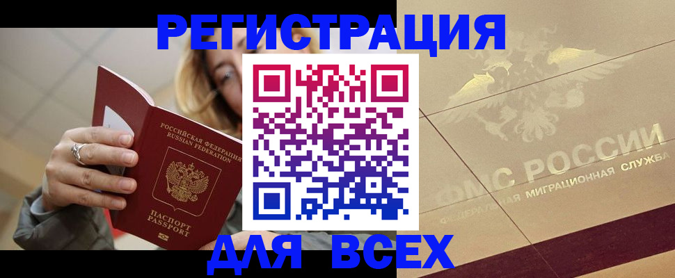 временная регистрация госуслуги в Кувандыке