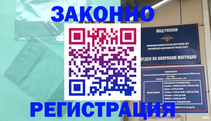 купить прописку в Кувандыке